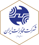 شرکت مخابرات ایران