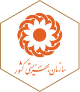 سازمان بهزیستی کشور